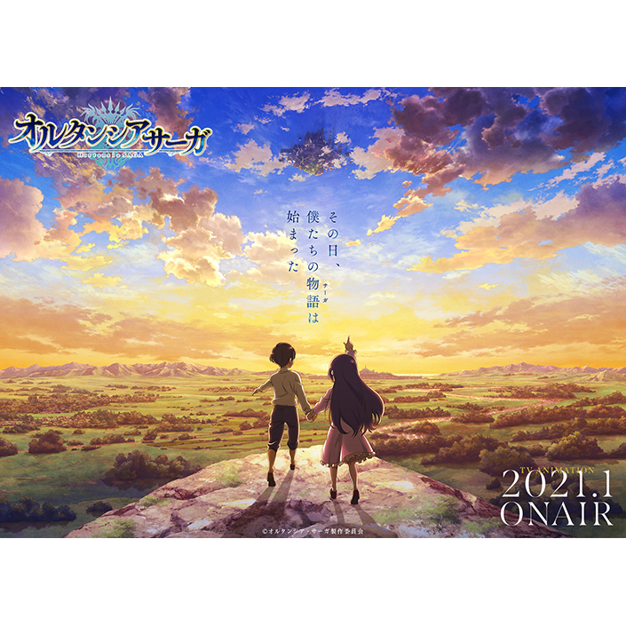 TVアニメ『オルタンシア・サーガ』2021年1月放送決定！第1弾PV、メインスタッフ・キャスト解禁！ - 画像一覧（2/2）