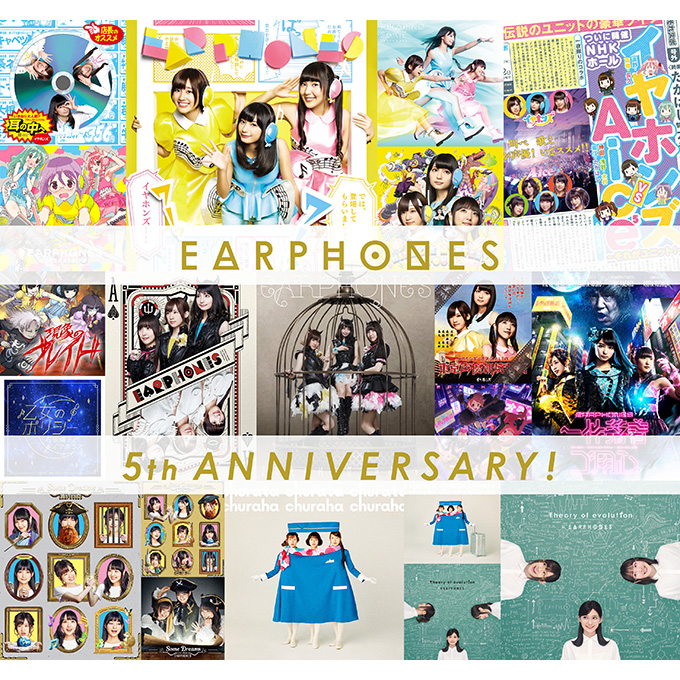 声優ユニット「イヤホンズ」いよいよデビュー5周年！そして、5周年記念企画“Memory of evolution”スタート！また、本日より「耳の中へ!!!」先行配信スタート！ - 画像一覧（2/2）