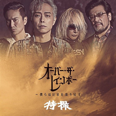 『さよなら絶望先生』シリーズの関連楽曲がサブスク一斉解禁！ - 画像一覧（2/2）