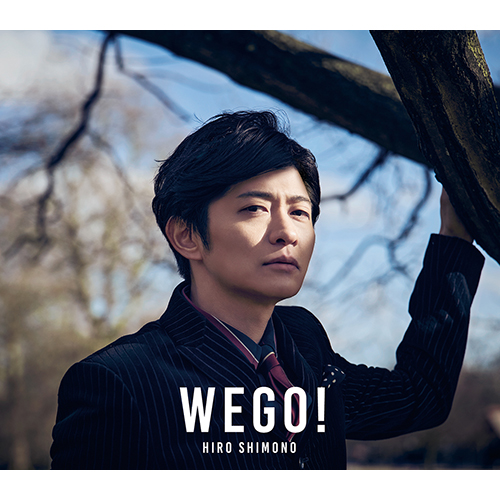 声優アーティスト・下野紘、8月19日発売の1stフルアルバム『WE GO!』のジャケット写真を解禁！ - 画像一覧（2/5）