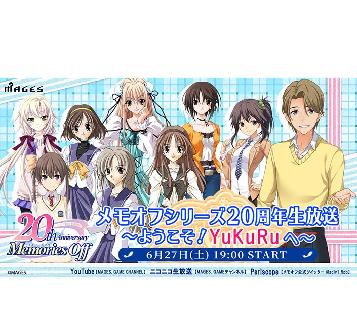 特別番組『メモオフシリーズ20周年生放送～ようこそ！YuKuRuへ 