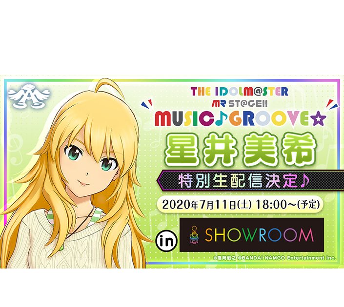 THE IDOLM＠STER 765プロダクション所属星井美希特別生配信」in