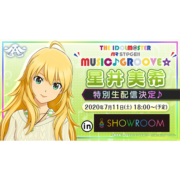 「THE IDOLM＠STER 765プロダクション所属星井美希特別生配信」in SHOWROOM配信決定！ - 画像一覧（2/2）