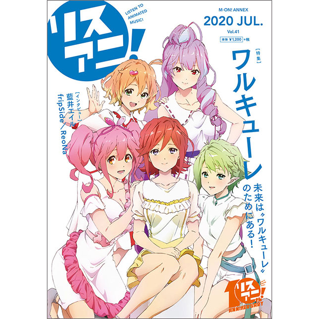 7月16日発売の最新号「リスアニ！Vol.41」の描きおろし表紙を公開！登場するのは『マクロスΔ』よりワルキューレの5人！ - 画像一覧（1/2）