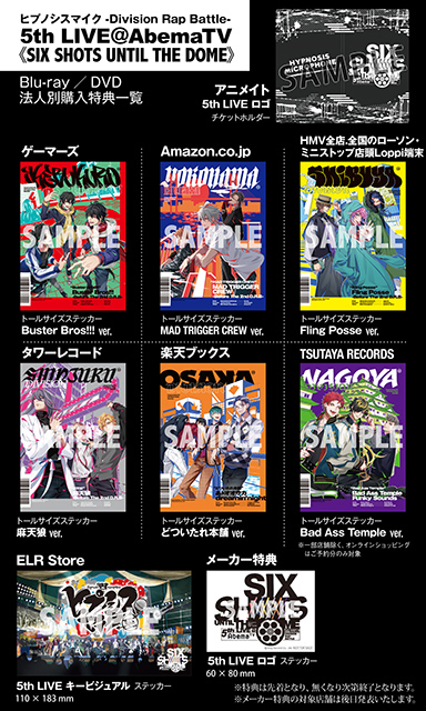 ハマにハマれ！ヒプマイ、大反響の5thライブBD/DVDからヨコハマ・ディビジョントレーラー、ジャケ写公開！ - 画像一覧（3/3）