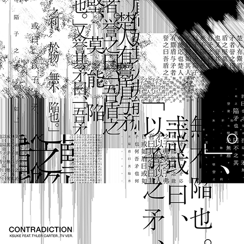 KSUKE 新曲のミュージックビデオ初解禁！アニメ『THE GOD OF HIGH SCHOOL ゴッド・オブ・ハイスクール』地上波OAに合わせてアニメ仕様のTV Versionも本日リリース！ - 画像一覧（1/5）