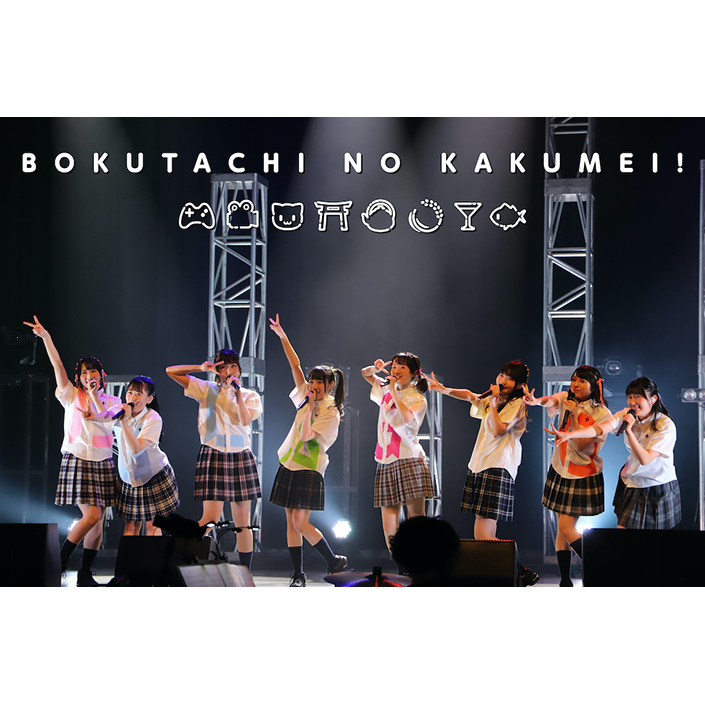 声優ユニットDIALOGUE＋、ファン待望の「ぼくたちのかくめい！オンライン」のライブブルーレイ発売決定！ - 画像一覧（2/2）