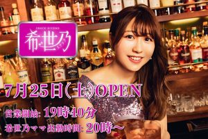 声優 安野希世乃がスナックのママに変身 生配信番組 スナック希世乃 が7月25日スタート 大人な雰囲気を醸し出す 希世乃ママ 写真も公開 リスアニ Web アニメ アニメ音楽のポータルサイト