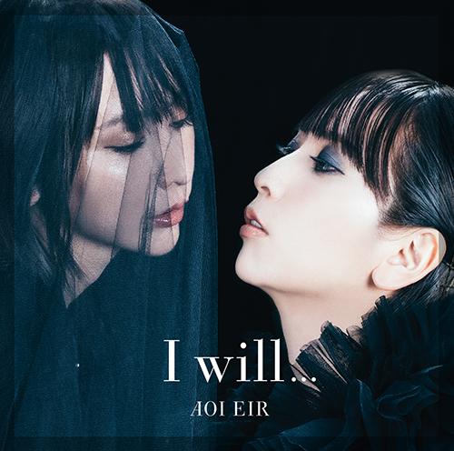 藍井エイルのニューシングル「I will…」収録曲＆ジャケット初公開！ - 画像一覧（1/5）