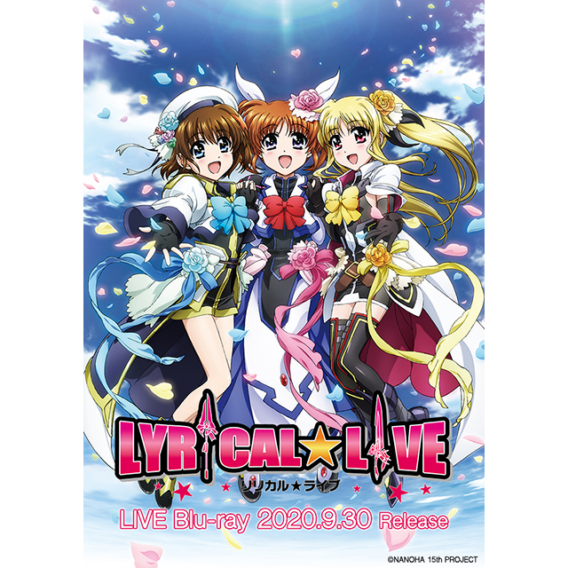 「なのは」15周年記念イベント「リリカル☆ライブ」Blu-ray 9月30日発売決定！ - 画像一覧（2/2）