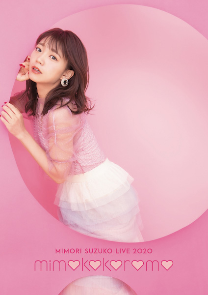 Mimori Suzuko Live 2020「mimokokoromo」Blu-ray & DVD8月26日発売！ダイジェスト映像が公開！ - 画像一覧（1/2）