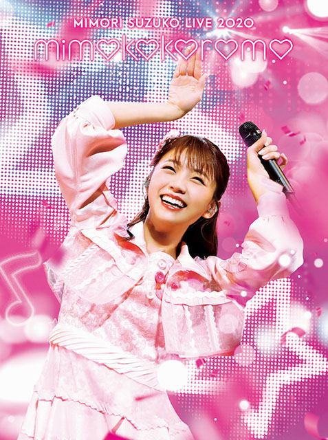 8月26日発売、Mimori Suzuko Live 2020 「mimokokoromo」Blu-ray & DVDのジャケット写真が公開！さらにダイジェスト映像も現在公開中！ - 画像一覧（1/2）