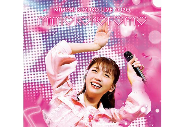 8月26日発売、Mimori Suzuko Live 2020 「mimokokoromo」Blu-ray & DVDのジャケット写真が公開！さらにダイジェスト映像も現在公開中！