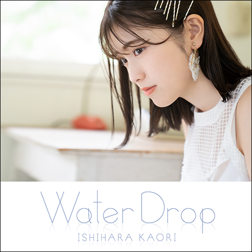 石原夏織 2nd アルバム『Water Drop』から収録曲「フィービー・フィービー」が解禁！全曲試聴動画＆各特典映像のショートバージョンも公開！ - 画像一覧（4/5）