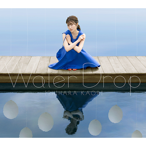 石原夏織 2nd アルバム『Water Drop』から収録曲「フィービー・フィービー」が解禁！全曲試聴動画＆各特典映像のショートバージョンも公開！ - 画像一覧（2/5）
