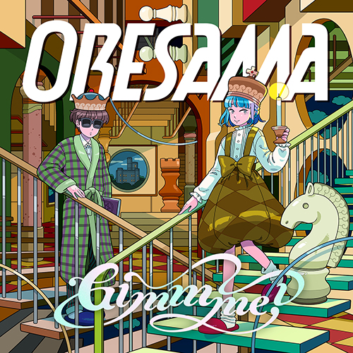 ORESAMAの新曲がTVアニメ『魔王城でおやすみ』ED主題歌に決定！Purple One Starレーベルから10月14日ニューシングルリリース！ - 画像一覧（2/2）