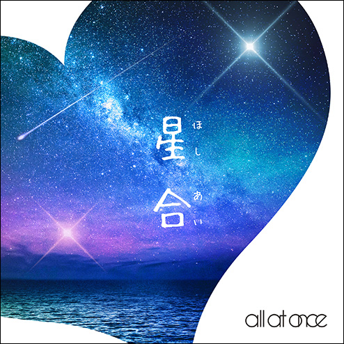 ITSUKIとNARITOによるボーカルデュオall at once、大人気TVアニメ『名探偵コナン』新EDテーマ初オンエアに合わせて「星合」MV公開&音楽配信スタート！ - 画像一覧（2/3）