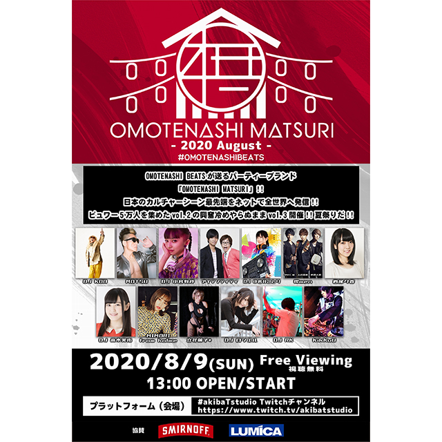 DJ KOO、DJ 小宮有紗、DJ 高木美佑、西尾夕香ら豪華DJ陣が出演！ 8月9日（日）開催「OMOTENASHI MATSURI -2020 August-」のタイムテーブルが公開！！ - 画像一覧（2/2）