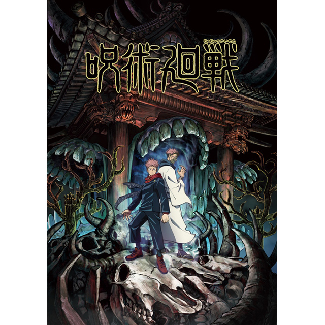 2020年10月MBS/TBS系全国28局ネット“スーパーアニメイズム”にて放送開始！TVアニメ『呪術廻戦』OP＆EDテーマ アーティスト決定！ - 画像一覧（2/4）