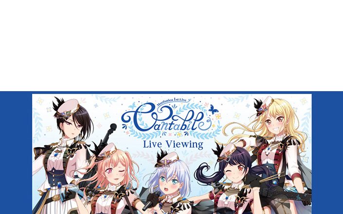 Morfonica 1st Live「Cantabile」＆BanG Dream! 8th☆LIVE「Breakthrough!」LIVE VIEWING開催決定！