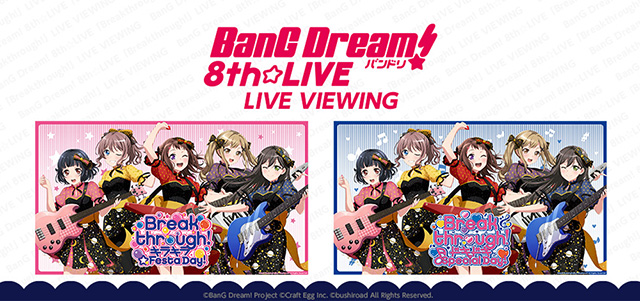 Morfonica 1st Live「Cantabile」＆BanG Dream! 8th☆LIVE「Breakthrough!」LIVE VIEWING開催決定！ - 画像一覧（3/3）