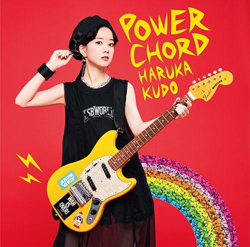 工藤晴香、初の作曲に挑戦！新作『POWER CHORD』ジャケ写、収録内容公開！ - 画像一覧（4/7）