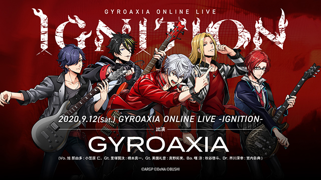 GYROAXIA デジタルシングル「IGNITION」配信リリース決定！ - 画像一覧（4/4）