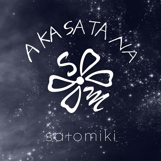 プレデビュー楽曲「A KA SA TA NA」に迫る！リスアニ！新人発掘プロジェクトから登場した佐藤ミキ、独占初インタビュー！ - 画像一覧（1/3）