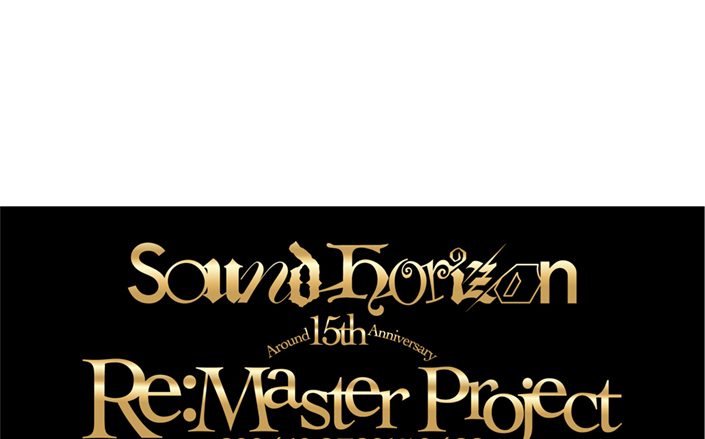 Sound Horizonをわかりやすく研究解説した動画【サンホララボ】第二弾公開！第2回研究テーマは『Roman』！