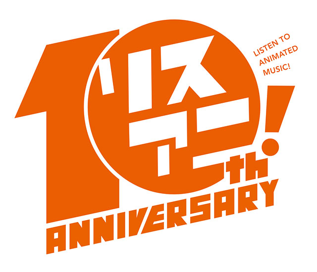 リスアニ！の10年間を彩るアニソンを収めたMIX CD『リスアニ！MIX by DJ和』の発売日が10月28日に決定！購入者特典も発表！！ - 画像一覧（6/6）