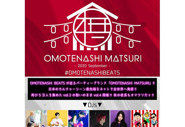 ヒゲドライバー、DÉ DÉ MOUSE、DJ ダイノジら豪華DJ陣が出演！9月6日開催「OMOTENASHI MATSURI -2020 September-」のタイムテーブルが公開！