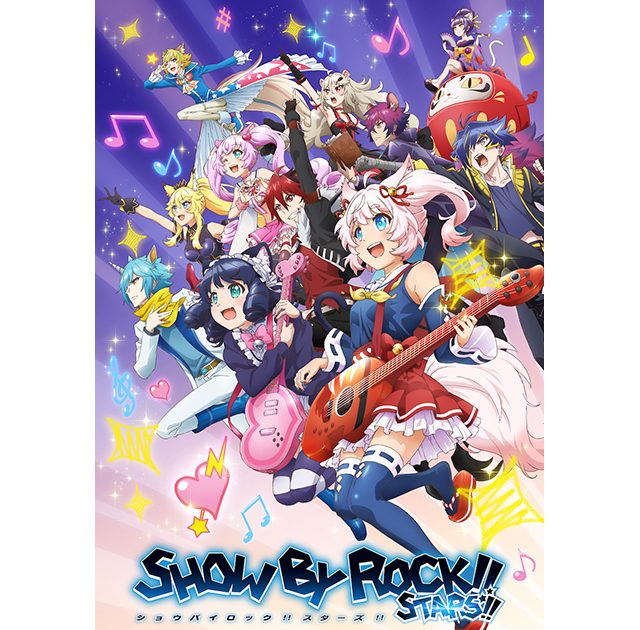 SHOW BY ROCK!!STARS!!」主題歌&挿入歌の先行公開決定！ファンとともに