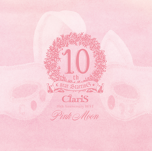 10月21日発売、ベストアルバム『ClariS 10th Anniversary BEST』収録楽曲・新ビジュアル解禁！ - 画像一覧（1/7）