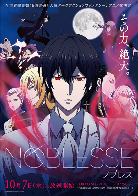 TVアニメ『NOBLESSE -ノブレス-』ジェジュンが歌うOP主題歌のプロデュースはHYDEが担当！HYDEから動画コメントも到着！