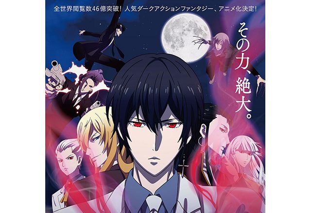 TVアニメ『NOBLESSE -ノブレス-』ジェジュンが歌うOP主題歌のプロデュースはHYDEが担当！HYDEから動画コメントも到着！