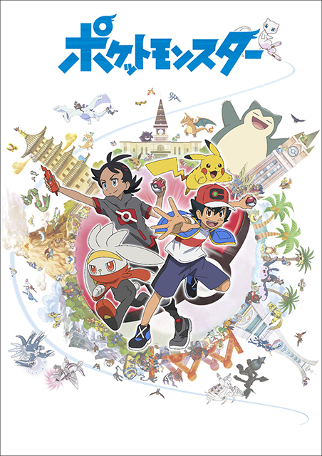 西川くんとキリショー、TVアニメ『ポケットモンスター』OPテーマ「1・2・3」9月30日配信リリース決定！