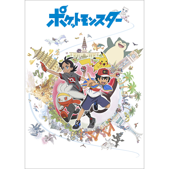 西川くんとキリショー、TVアニメ『ポケットモンスター』OPテーマ「1・2・3」9月30日配信リリース決定！ - 画像一覧（4/5）