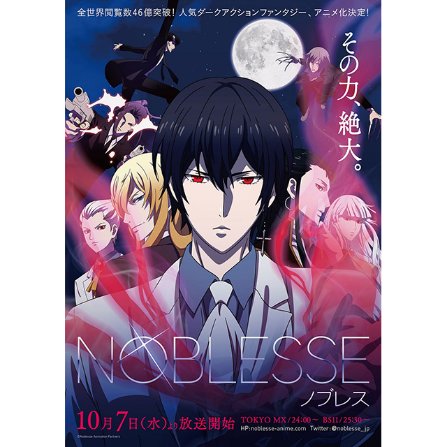 TVアニメ『NOBLESSE -ノブレス-』ジェジュン×HYDE オープニング主題歌入りPVがWEB初解禁！TVアニメ化に続き、スマホRPGゲーム「ノブレス：ゼロ」配信決定！ - 画像一覧（1/2）