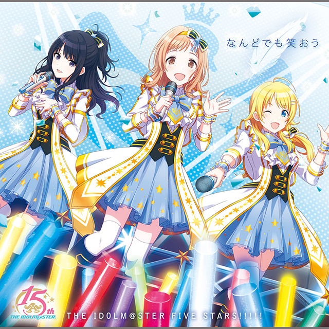 『リスアニ！×THE IDOLM@STERシリーズ15周年記念楽曲「なんどでも笑おう」発売記念スペシャル小冊子』配布開始！来年春には「リスアニ！音楽大全」最新号も発売決定！！ - 画像一覧（3/8）