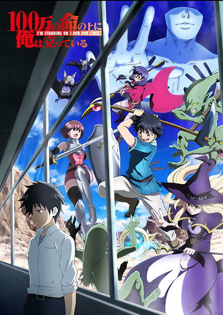 TVアニメ『100万の命の上に俺は立っている』EDテーマ、Liyuu「カルペ・ディエム」映像公開！ - 画像一覧（1/4）