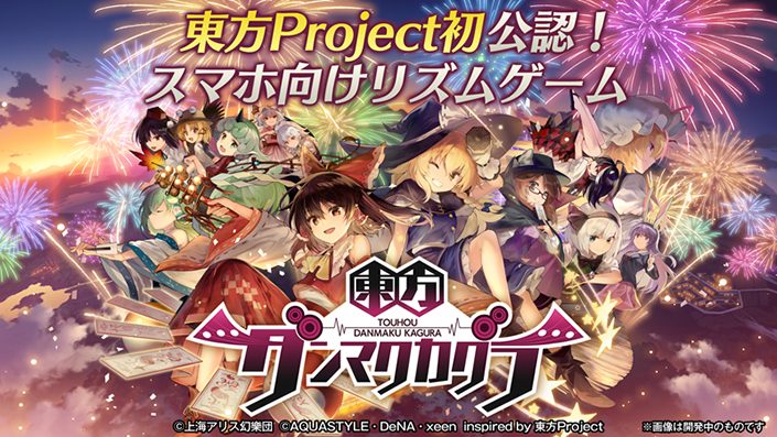 アニメ 東方 project