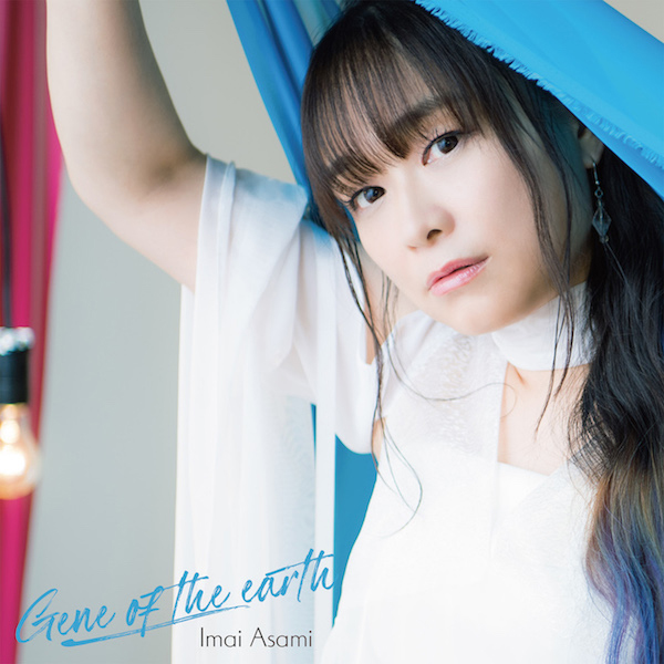 11月25日発売の今井麻美6thフルアルバム『Gene of the earth』Music Video＆ジャケットビジュアルを公開！ - 画像一覧（1/5）