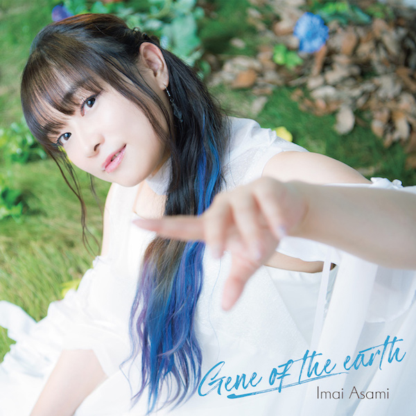 11月25日発売の今井麻美6thフルアルバム『Gene of the earth』Music Video＆ジャケットビジュアルを公開！ - 画像一覧（5/5）