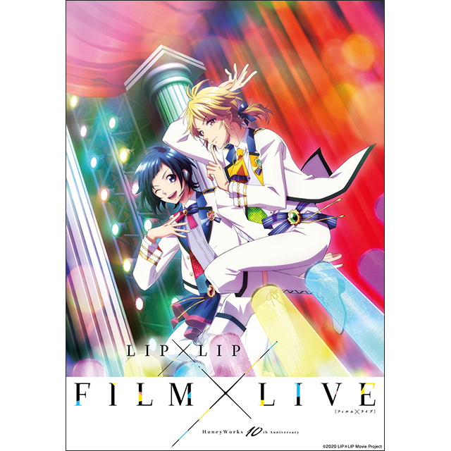 映画『HoneyWorks 10th Anniversary “LIP×LIP FILM×LIVE”』公開日が12月25日に決定！アニメパートに加えて、バーチャルライブも同時上映決定！ - 画像一覧（3/5）