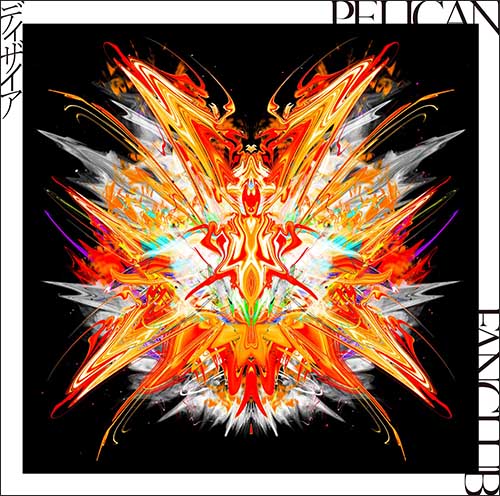 PELICAN FANCLUB × 『炎炎ノ消防隊 弐ノ章』コラボレーションムービー完成！期間生産限定盤のCDジャケットはKANA-BOONと連動！ - 画像一覧（3/6）