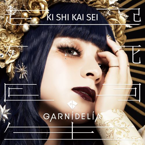 GARNiDELiA待望のニューアルバム、収録曲＆CDジャケット写真公開！ - 画像一覧（5/5）