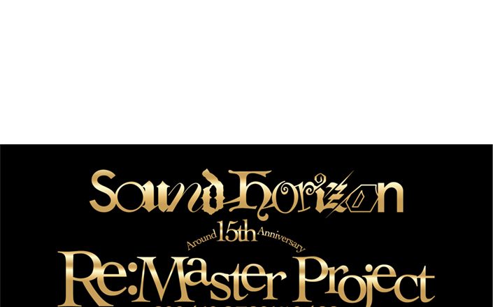 Sound Horizonをわかりやすく研究解説した動画【サンホララボ】第四弾が公開！第4回研究テーマは『Märchen』