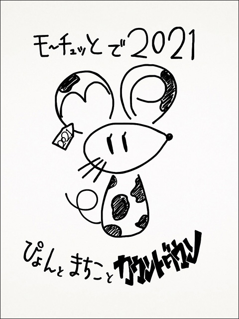 山崎はるか・Machicoのカウントダウンイベントが開催決定！チケット先行も3日午前10時より受付開始！ - 画像一覧（4/4）