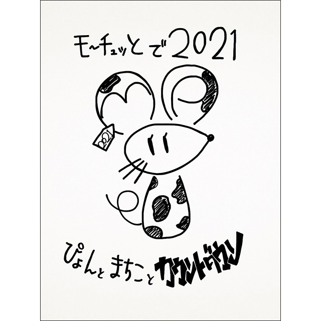 山崎はるか・Machicoのカウントダウンイベントが開催決定！チケット先行も3日午前10時より受付開始！ - 画像一覧（3/4）