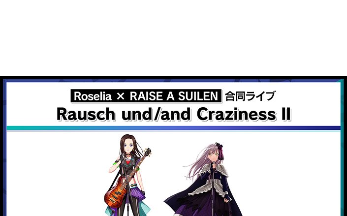 Roselia×RAISE A SUILEN合同ライブ、2021年2月22日横浜アリーナにて開催！前哨戦となる合同オンラインライブは12月12日開催決定！